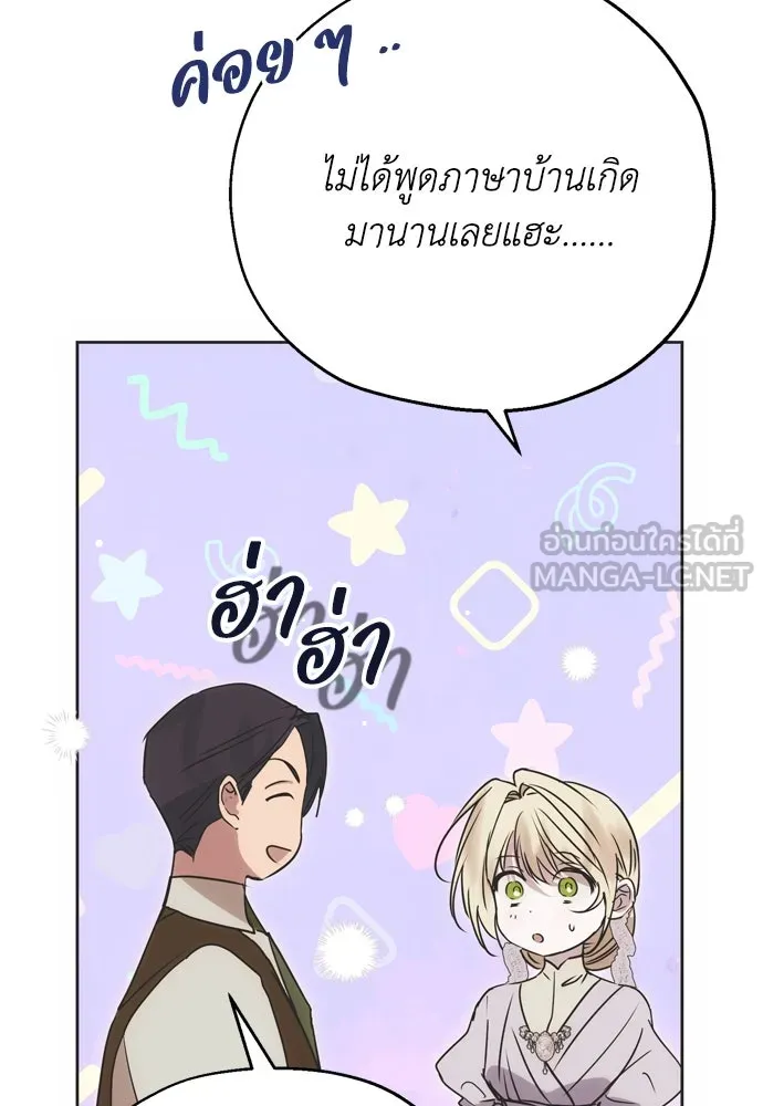 คมเขี้ยวชำระแค้น ตอนที่ 9 รูปที่ 33