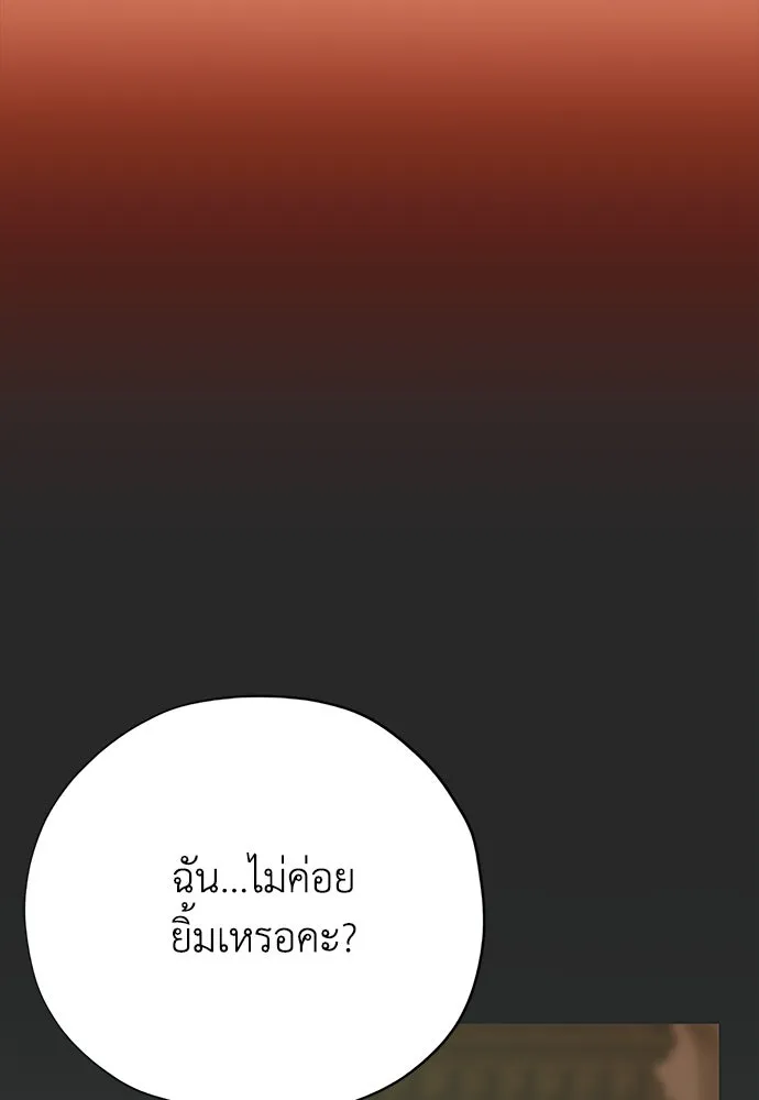 คมเขี้ยวชำระแค้น ตอนที่ 20 รูปที่ 97