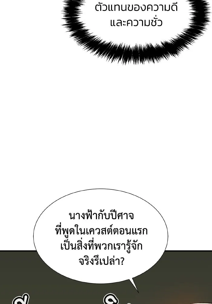 The Lone Necromancer ตอนที่ 100 รูปที่ 4