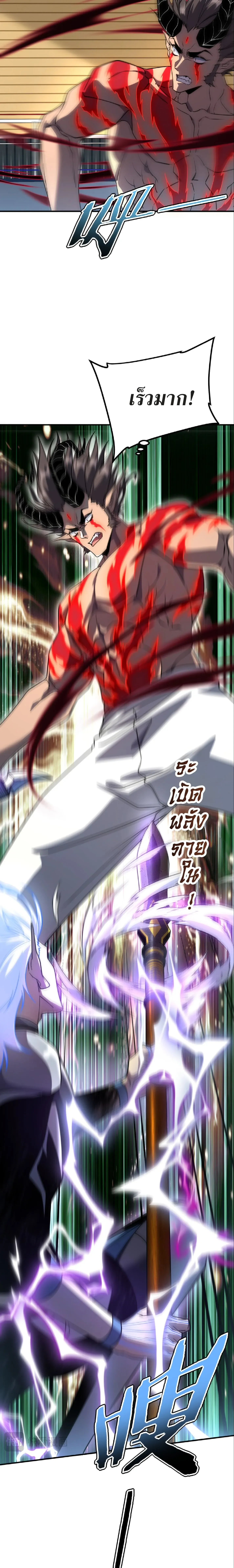 Awakening the Purple Thunder at the Beginning ปล_กอาช_พระด_บ S เทพอ_สน_ม_วงสวรรค_ ตอนที่ ตอนที่ 39 รูปที่ 16