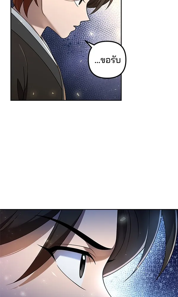 พอแล้วขันที อยากมีเจ้าโลก ตอนที่ 14 รูปที่ 91