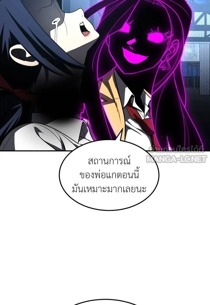 สนามเด็กล่า ตอนที่ 45 รูปที่ 180