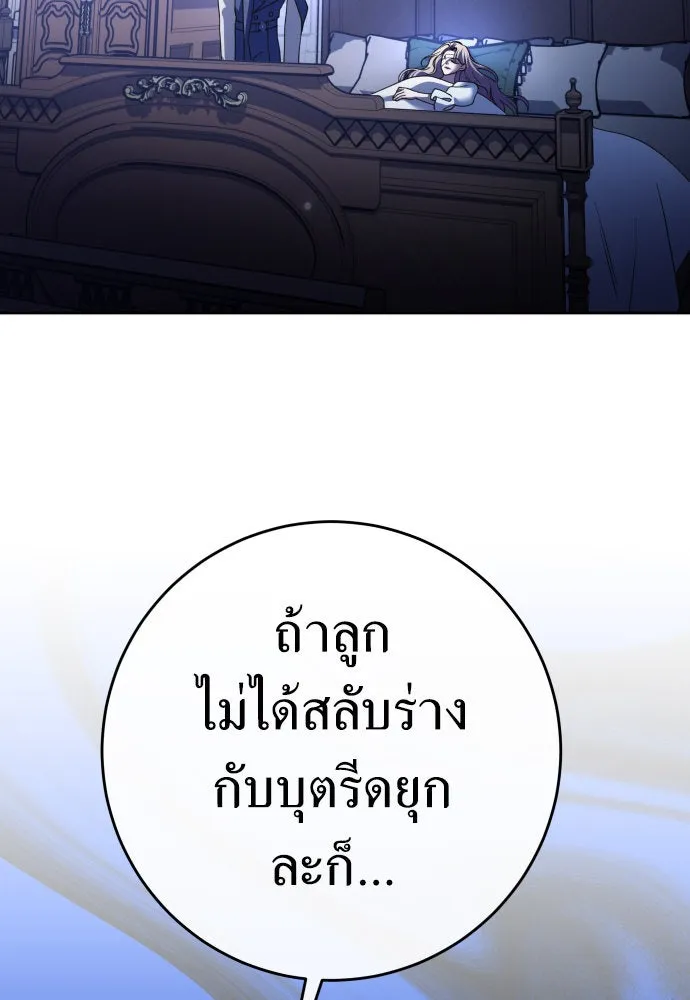 ชิงชีวิตพลิกลิขิตชะตา ตอนที่ 215. pulsar รูปที่ 94