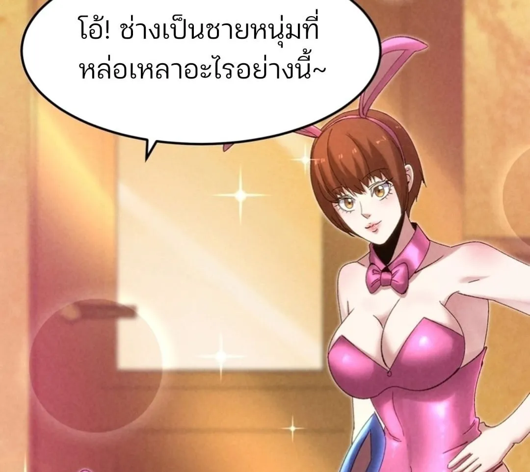 Rebirth of the Campus Special Forces Soldier เก_ดใหม_ของทหารหน_วยรบพ_เศษ ตอนที่ ตอนที่ 11 รูปที่ 75