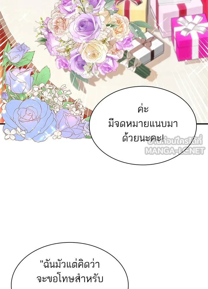 อดีตภรรยาของพระเอกหนุ่มจอมคลั่งรัก ตอนที่ 63 รูปที่ 105