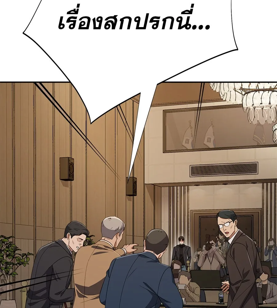 คอลเซ็นเตอร์เปลี่ยนชีวิต ตอนที่ 28 ความกล้าที่จะยืนหยัด รูปที่ 163