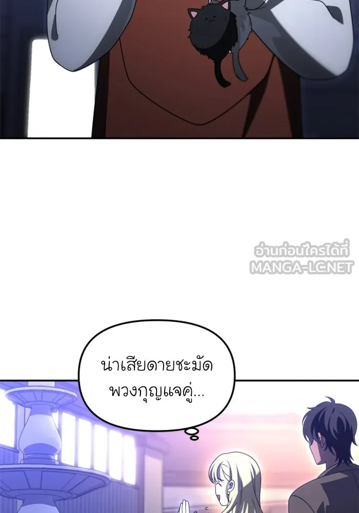 อดีตบอสหอคอย ตอนที่ 74 รูปที่ 120