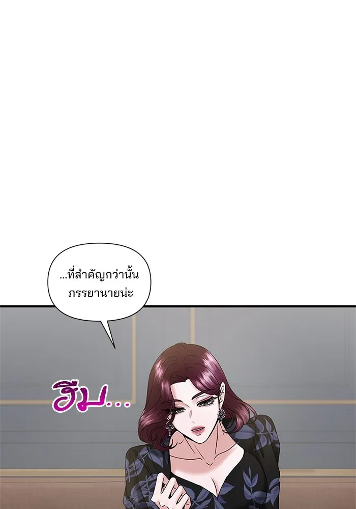 สามีที่ไม่ได้ขอ ตอนที่ 19 รูปที่ 31