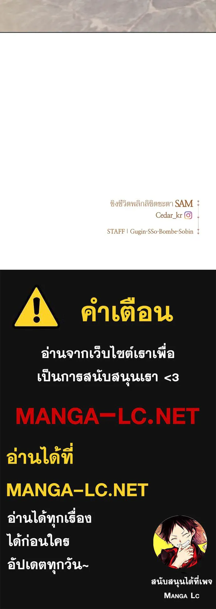 ชิงชีวิตพลิกลิขิตชะตา ตอนที่ 260. เพลิงร้าย รูปที่ 149