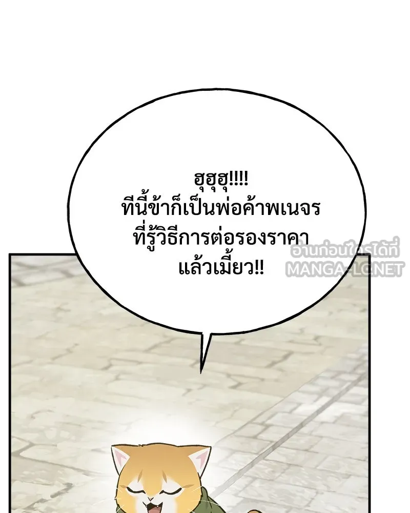 ปลูกผักพิชิตหอคอย ตอนที่ 19 รูปที่ 183