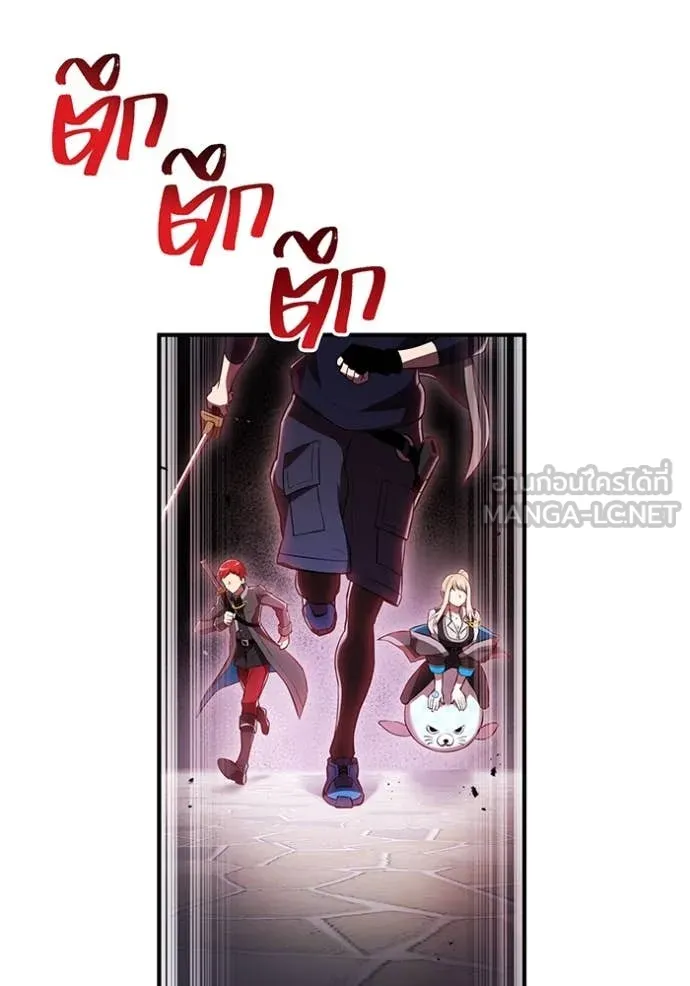 ฮันเตอร์สกิลโกง ตอนที่ 70 รูปที่ 37