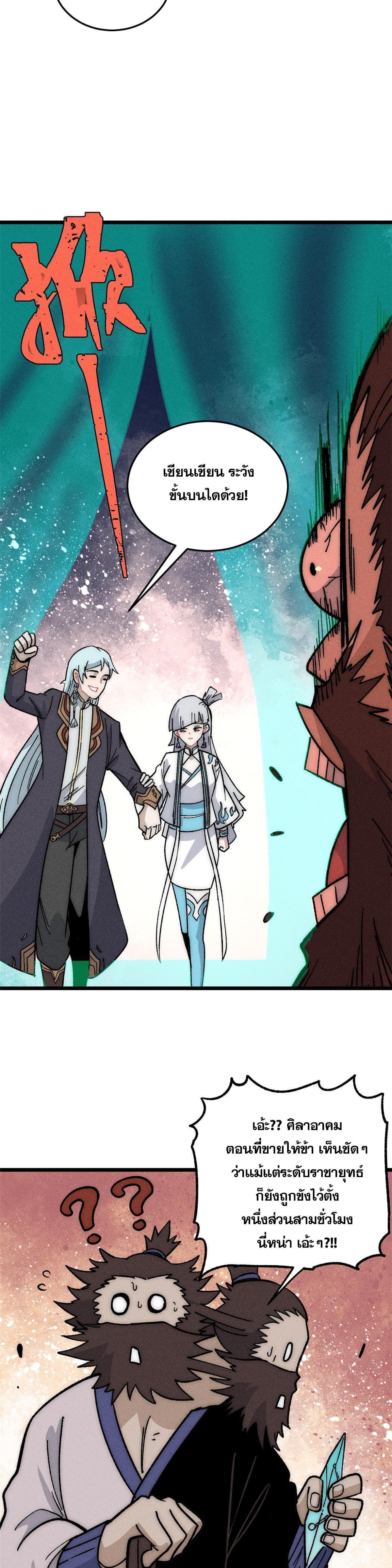 Manga-lc-com อ่านมังงะ อ่านการ์ตูน ออนไลน์ ฟรี All Hail the Sect Leader ตอนที่ 1 2 3 4 5 6 7 8 9 10 11 12 13 14 ฟรี ไม่มีโฆษณา Manga-lc - อ่าน มังงะ อ่าน การ์ตูน ออนไลน์ อ่านมังงะ ฟรี