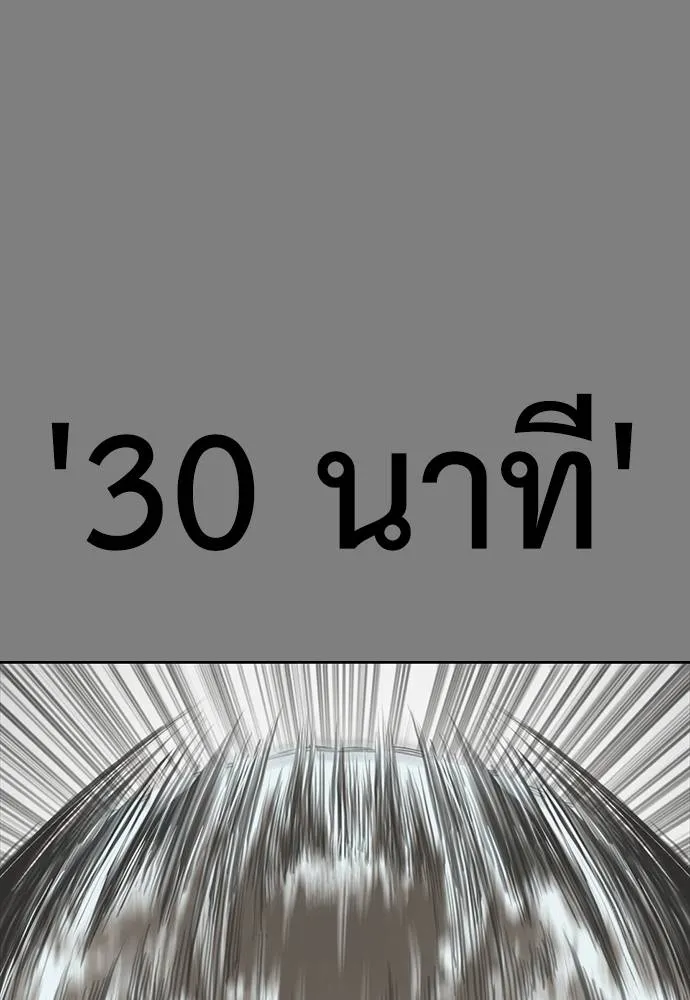 Y2K ตอนที่ 55 รูปที่ 193