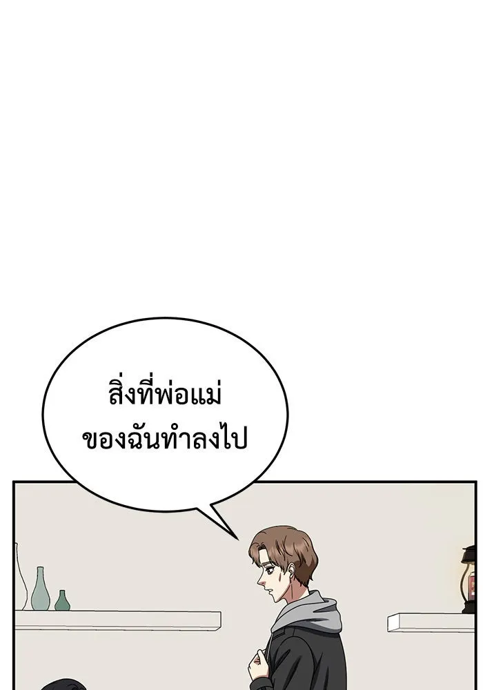 ช่วยเปลี่ยนฉันที ตอนที่ 245. ซีซัน 2 โจเยบิน 27 รูปที่ 47