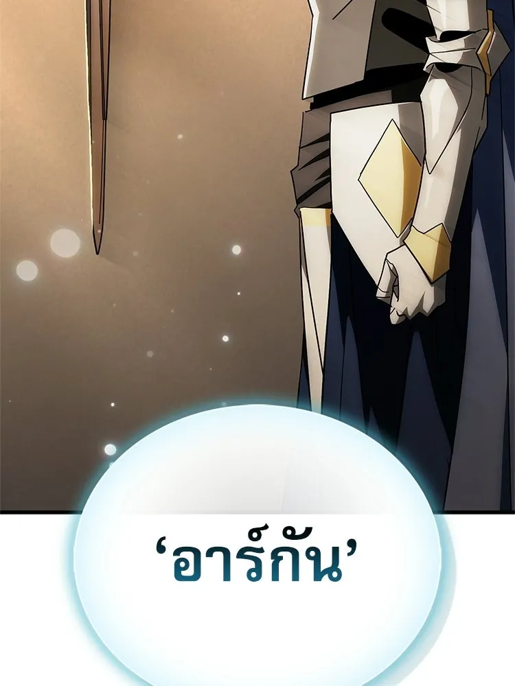 หยุดนะจอมมาร ฮีโร่ล้อมไว้หมดแล้ว ตอนที่ 34 เป็นพวกวิปริตหรือไง รูปที่ 116