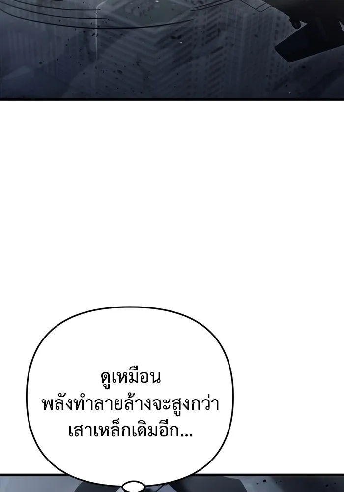 โกดังลับหลังโลกแตก ตอนที่ 18 รูปที่ 145