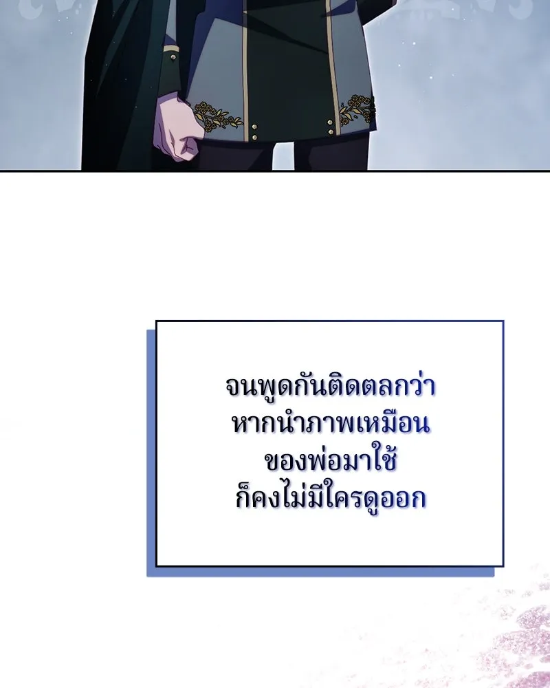 ถ้าเป็นนางร้าย ขอตายดีกว่า ตอนที่ 9 รูปที่ 101