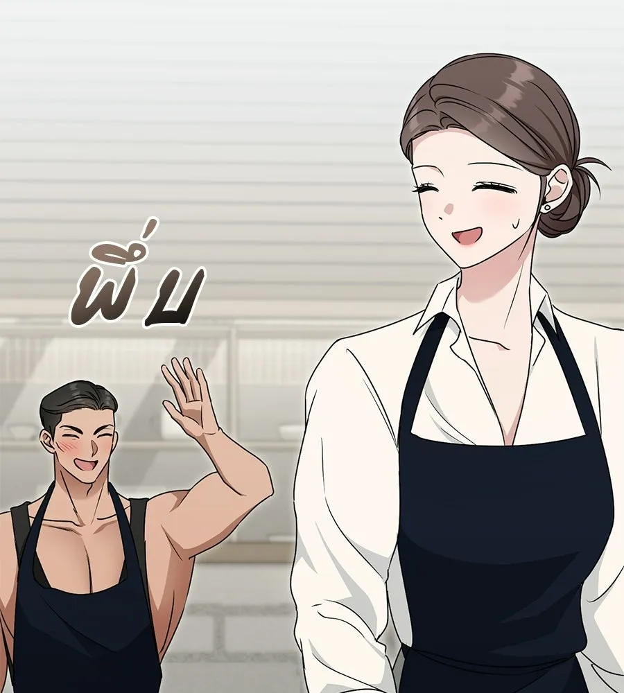 ผงาดรักนักกีฬาข้างบ้าน ตอนที่ 10 รูปที่ 32