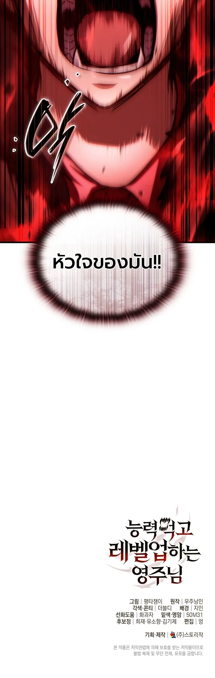 Manga-lc-com อ่านมังงะ อ่านการ์ตูน ออนไลน์ ฟรี The Lord Who Levels up by Devouring ท่านลอร์ดผู้อัปเลเวลจากก ตอนที่ 1 2 3 4 5 6 7 8 9 10 11 12 13 14 ฟรี ไม่มีโฆษณา Manga-lc - อ่าน มังงะ อ่าน การ์ตูน ออนไลน์ อ่านมังงะ ฟรี