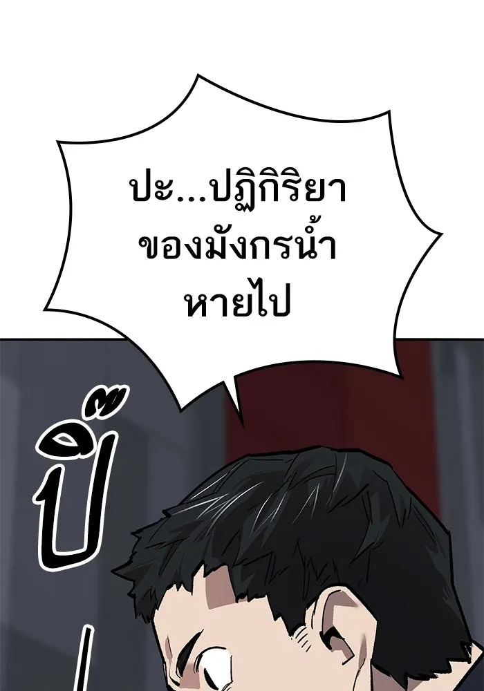 ยอดคนเลเวลทะลุ ตอนที่ 77 ผู้สังหารหมู่แห่ง 8 ดาว รูปที่ 190