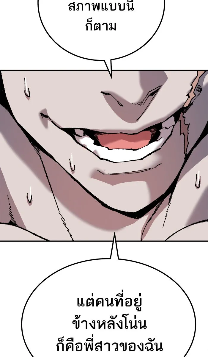 ยอดคนเลเวลทะลุ ตอนที่ 36 บุก (3) รูปที่ 203