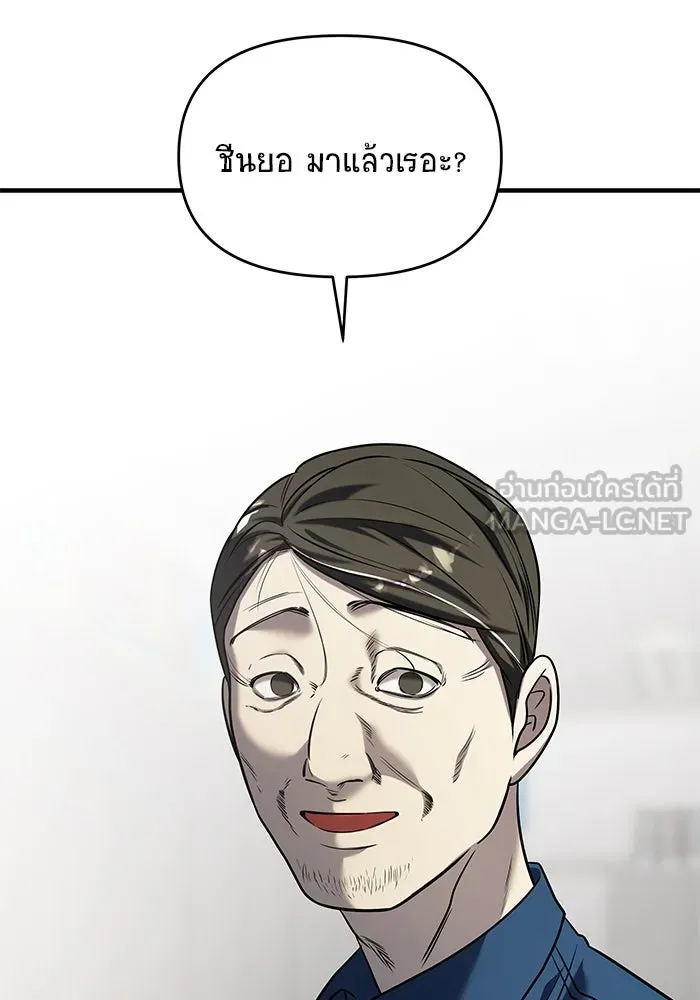 วายร้ายก็อยากมีรัก ตอนที่ 39 รูปที่ 3