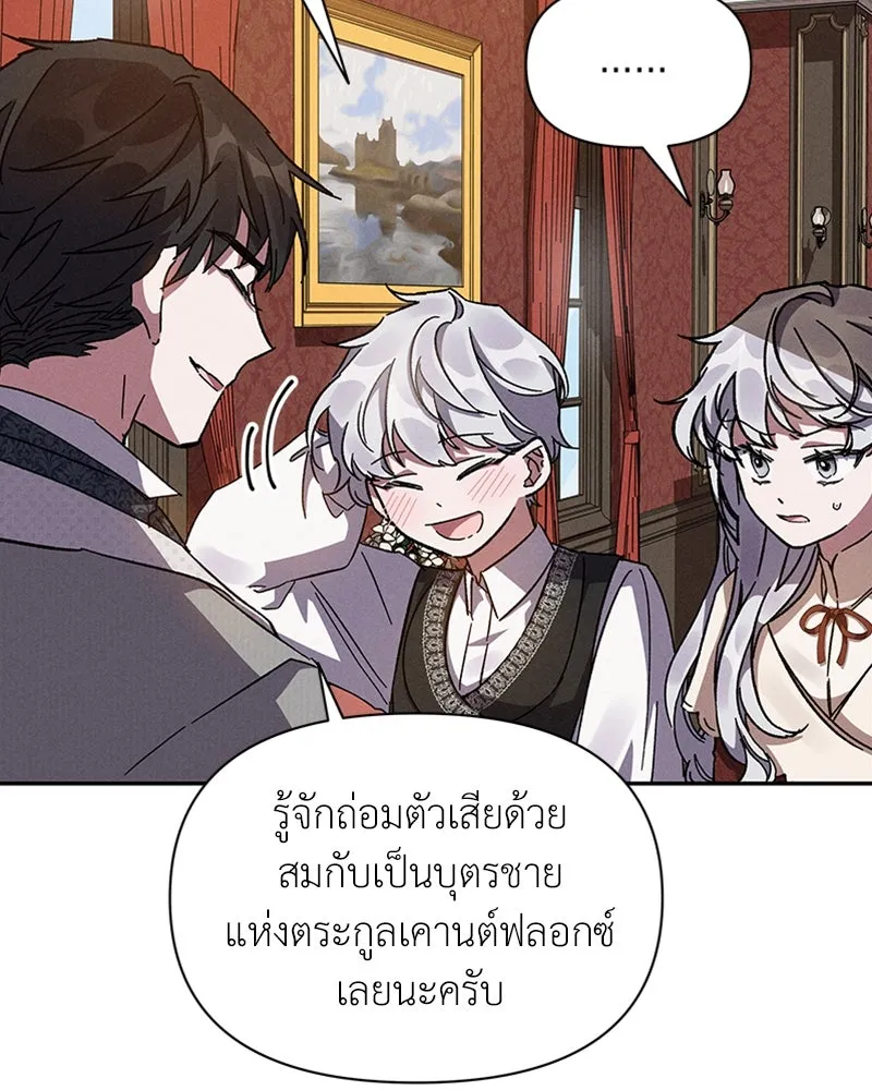 โอ้ ศัตรูที่รัก ตอนที่ 8 รูปที่ 44