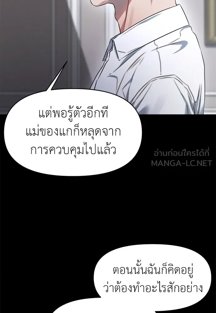ปรารถนารักอันงดงาม ตอนที่ 103 รูปที่ 39