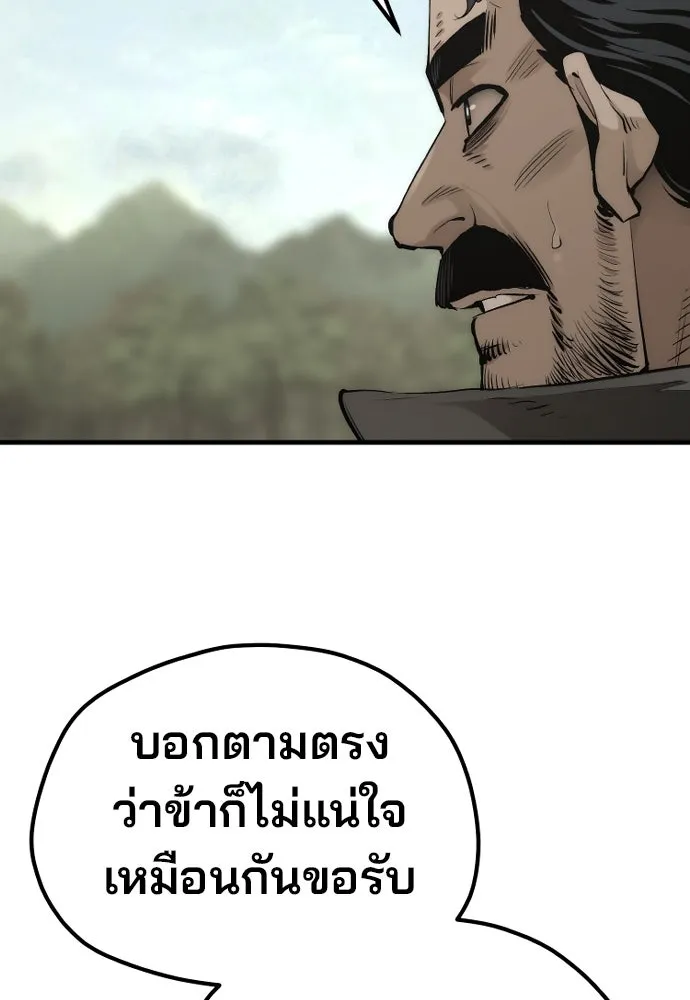 เส้นทางสู่เทพมาร ตอนที่ 114 รูปที่ 62