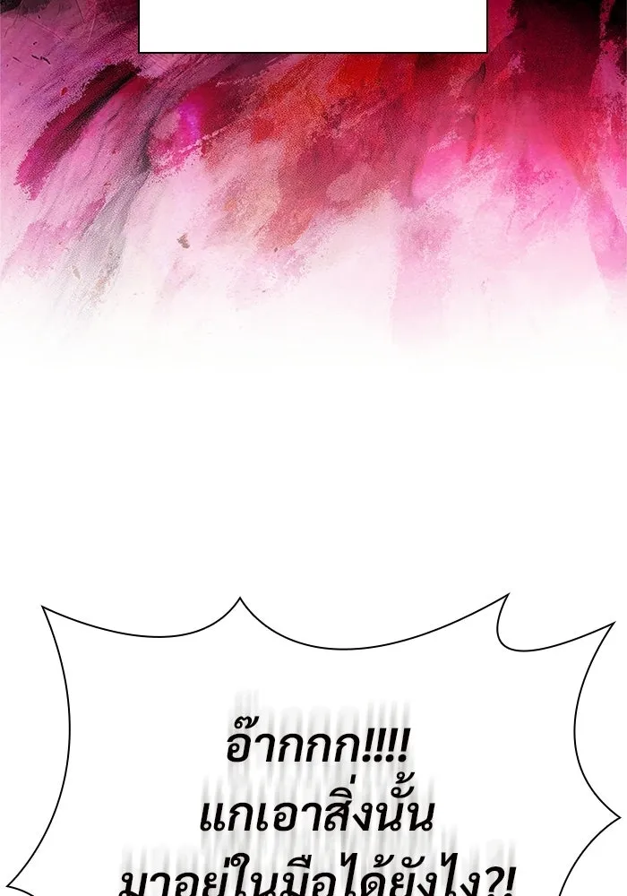 ผู้เล่นหน้าใหม่เลเวลแมกซ์ ตอนที่ 235 หัวหน้าภาคี 'เกียจคร้าน& รูปที่ 95