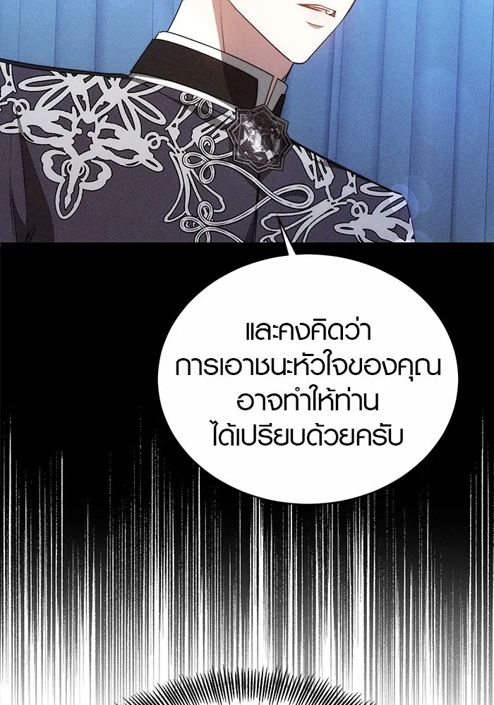 เหตุผลที่ฉันนอกใจ ตอนที่ 41 รูปที่ 86