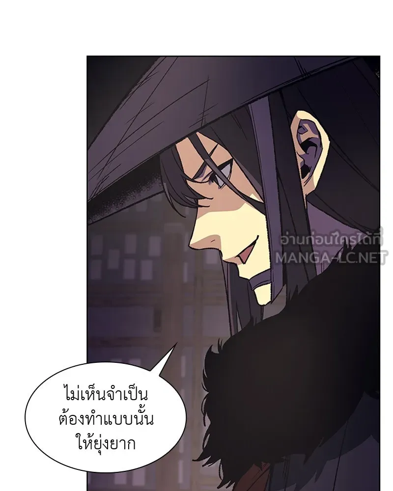 เกิดอีกทีเป็นว่าที่ประมุขลัทธิมาร ตอนที่ 8 รูปที่ 78