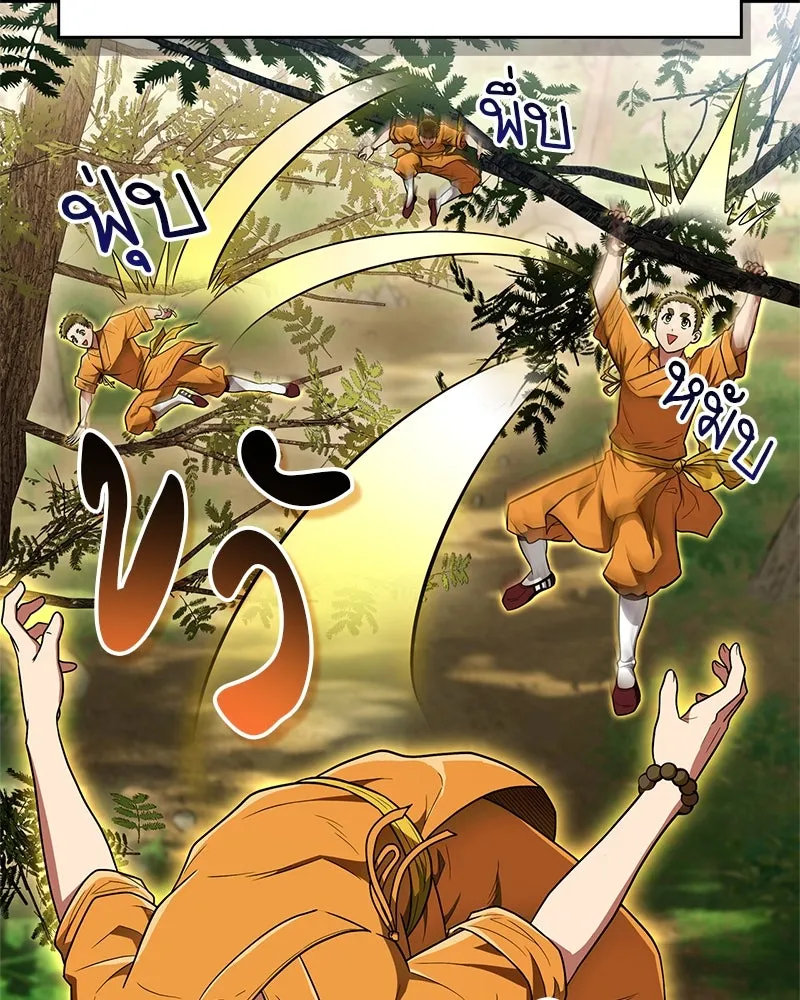 สุดยอดเทรนเนอร์แห่งยุทธภพ ตอนที่ 62 วิชาตัวเบา (เคลื่อนที่ด้วยความ รูปที่ 64