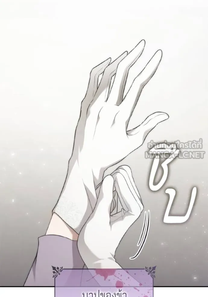 ชาตินี้น้องขอเป็น ตอนที่ 144 รูปที่ 21