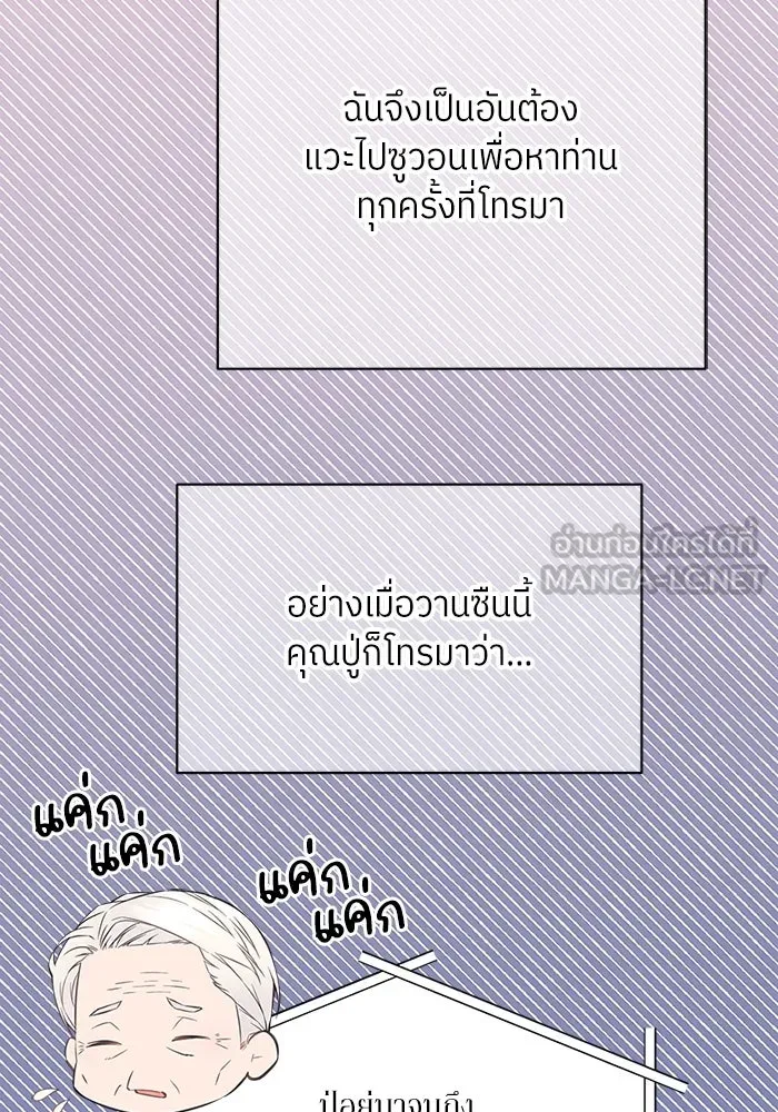 สลับรัก สลับชะตา ตอนที่ 39 รูปที่ 18