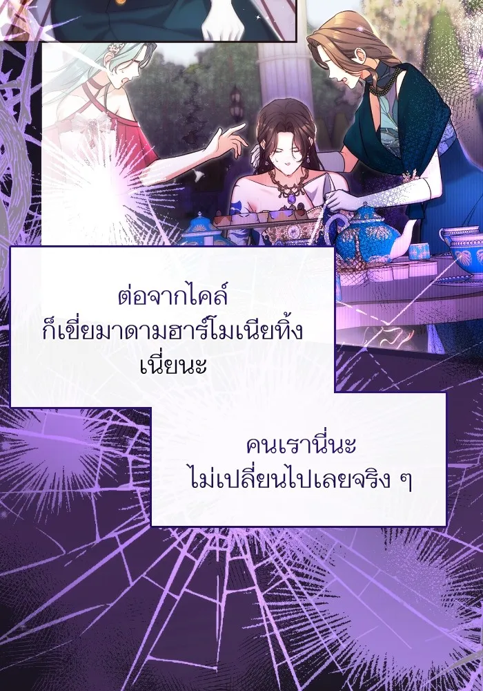 แด่ตัวละครโปรดที่ถูกทิ้ง ตอนที่ 78 รูปที่ 10