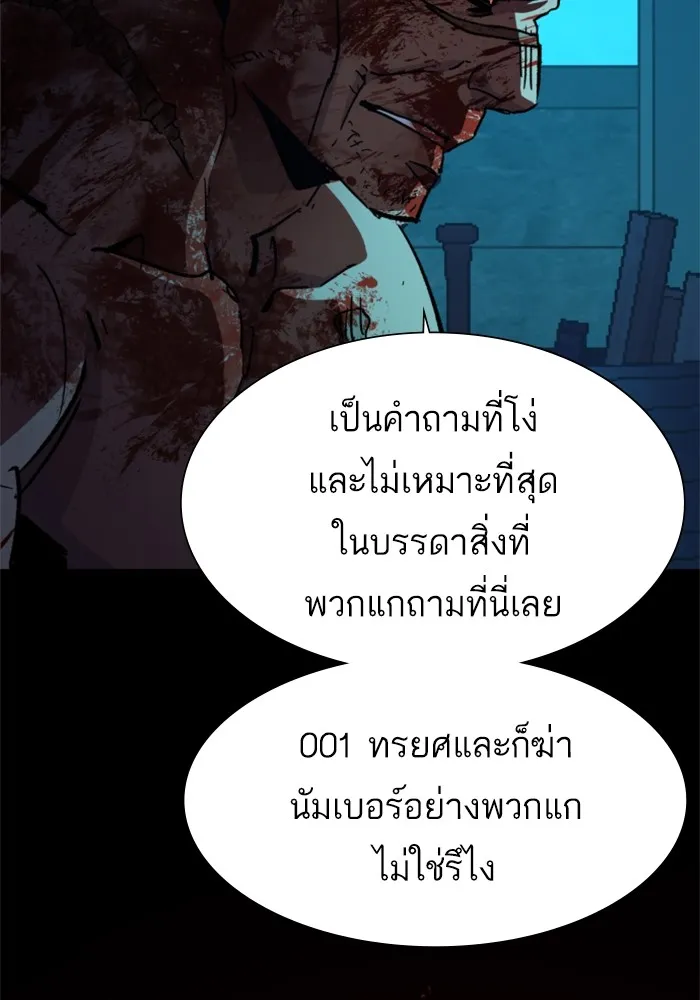 พี่ชายสายบอดี้การ์ด ตอนที่ 141 รูปที่ 50
