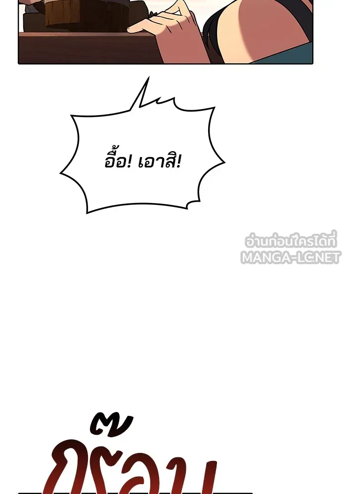 ครัวจอมเวท ตอนที่ 5 รูปที่ 81