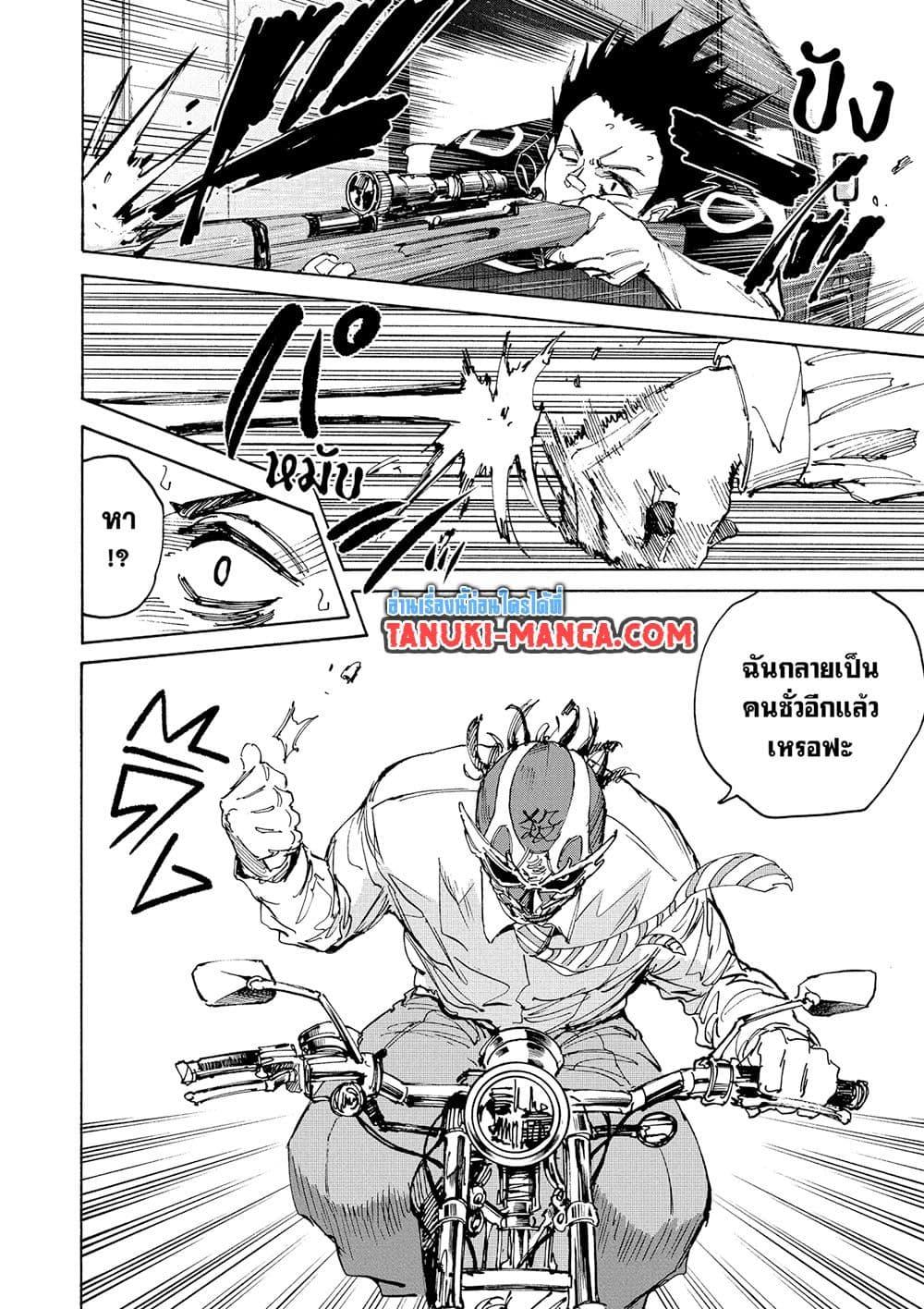 Manga-lc-com อ่านมังงะ อ่านการ์ตูน ออนไลน์ ฟรี Sakamoto Days ตอนที่ 1 2 3 4 5 6 7 8 9 10 11 12 13 14 ฟรี ไม่มีโฆษณา Manga-lc - อ่าน มังงะ อ่าน การ์ตูน ออนไลน์ อ่านมังงะ ฟรี