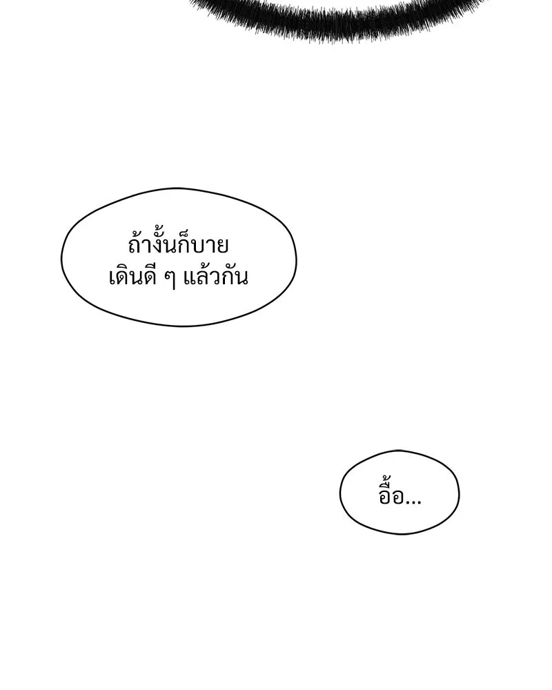 บุปผารุ่มราคะ ตอนที่ 8 รูปที่ 82