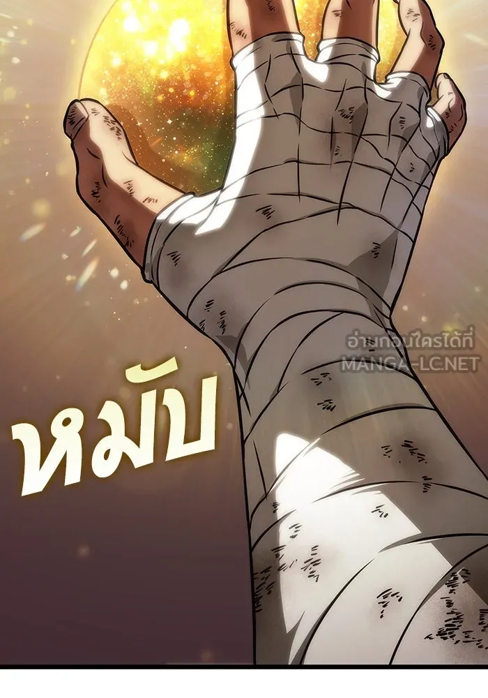 หลังวันสิ้นโลก ตอนที่ 65 รูปที่ 114