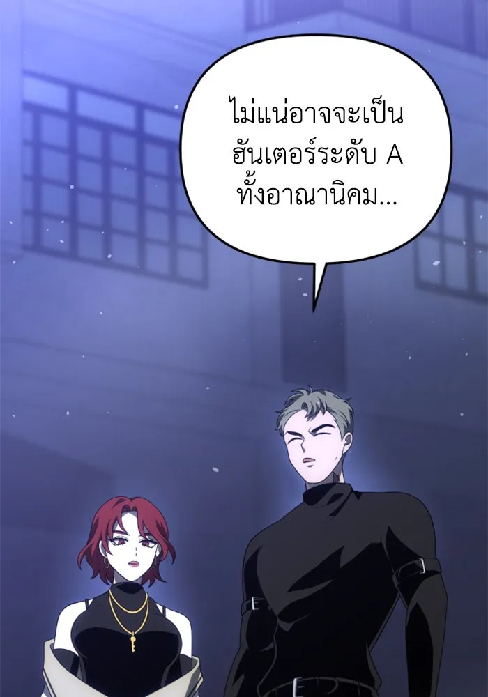 อดีตบอสหอคอย ตอนที่ 66 รูปที่ 14