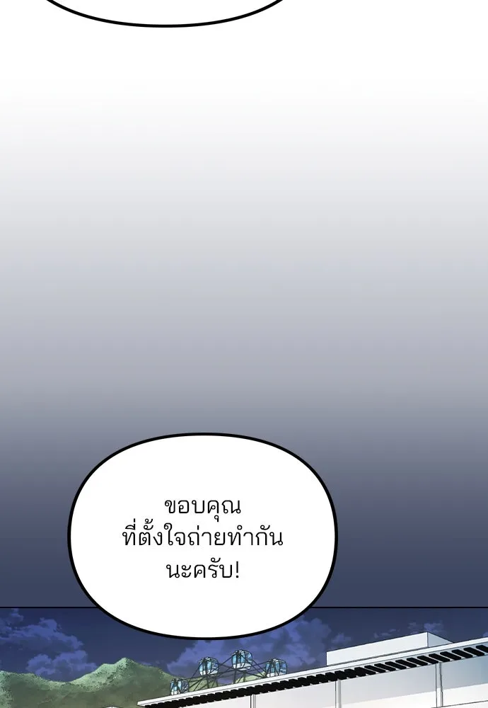 รักผิดแผน ตอนที่ 37 รูปที่ 59