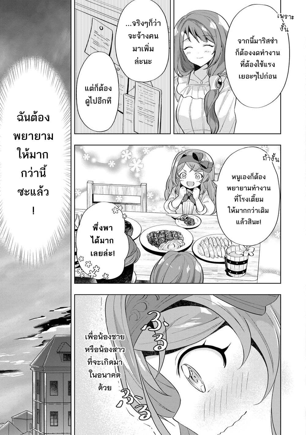 Manga-lc-com อ่านมังงะ อ่านการ์ตูน ออนไลน์ ฟรี Tensei Shitara Suterareta ga Hirowarete Tanoshiku Ikiteimasu ตอนที่ 1 2 3 4 5 6 7 8 9 10 11 12 13 14 ฟรี ไม่มีโฆษณา Manga-lc - อ่าน มังงะ อ่าน การ์ตูน ออนไลน์ อ่านมังงะ ฟรี