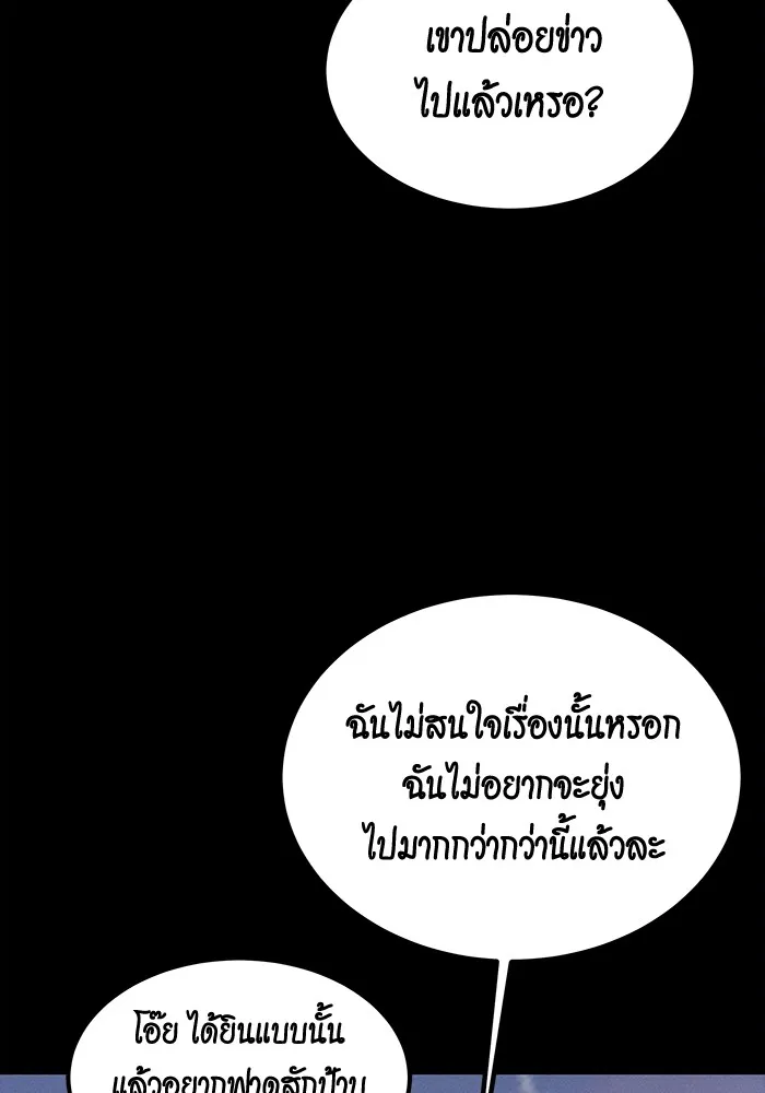 แยกร่าง ล่าอัตโนมัติ ตอนที่ 97 รู 1 รูปที่ 139