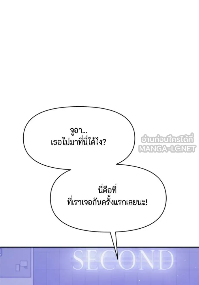 couple breaker ตอนที่ 60 รูปที่ 87