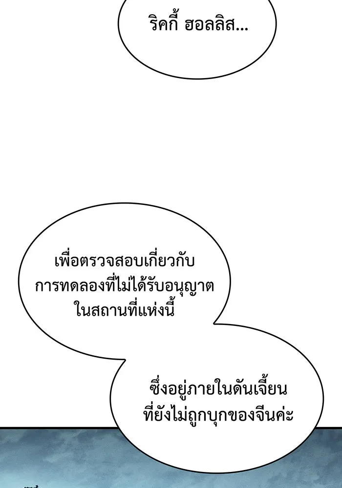 เกิดใหม่พร้อมพลังแห่งราชัน ตอนที่ 71 รูปที่ 170