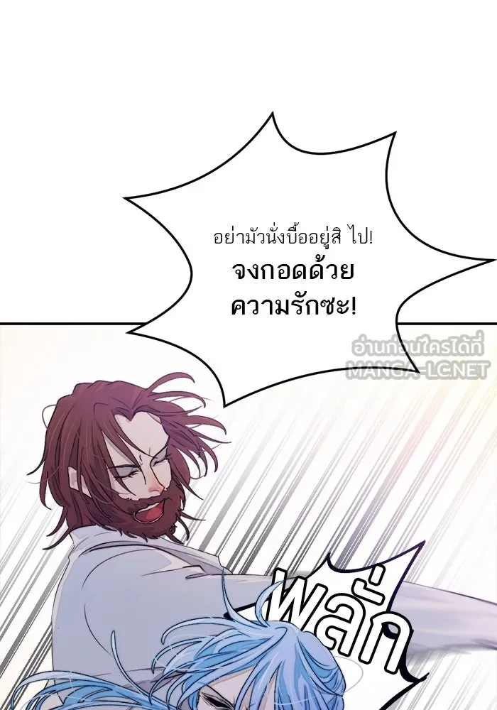 เปย์นี้เพื่อนาย My Sugar Baby ตอนที่ 82 เดือนสอง  ฝันที่ไม่มีวันเป็นจร รูปที่ 36