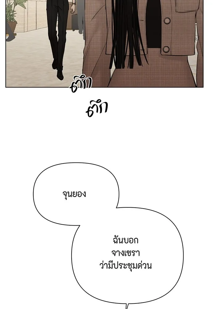เพียงรุ่งอรุณ ตอนที่ 46 รูปที่ 104