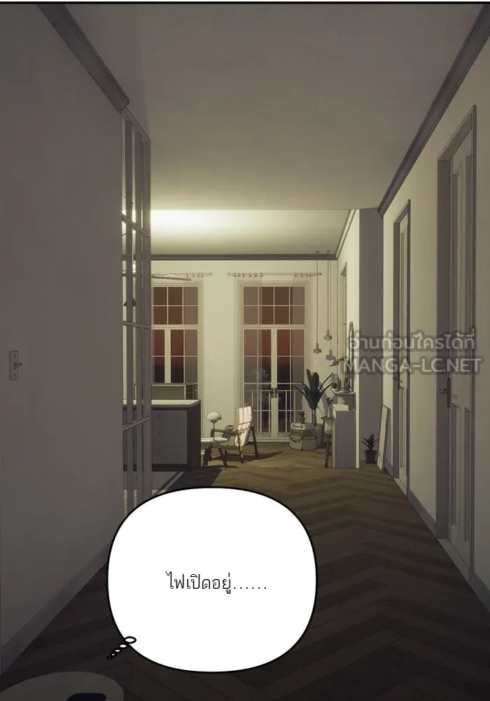 เปย์นี้เพื่อนาย My Sugar Baby ตอนที่ 74 เดือนแรก  รอนายที่เดิม รูปที่ 90